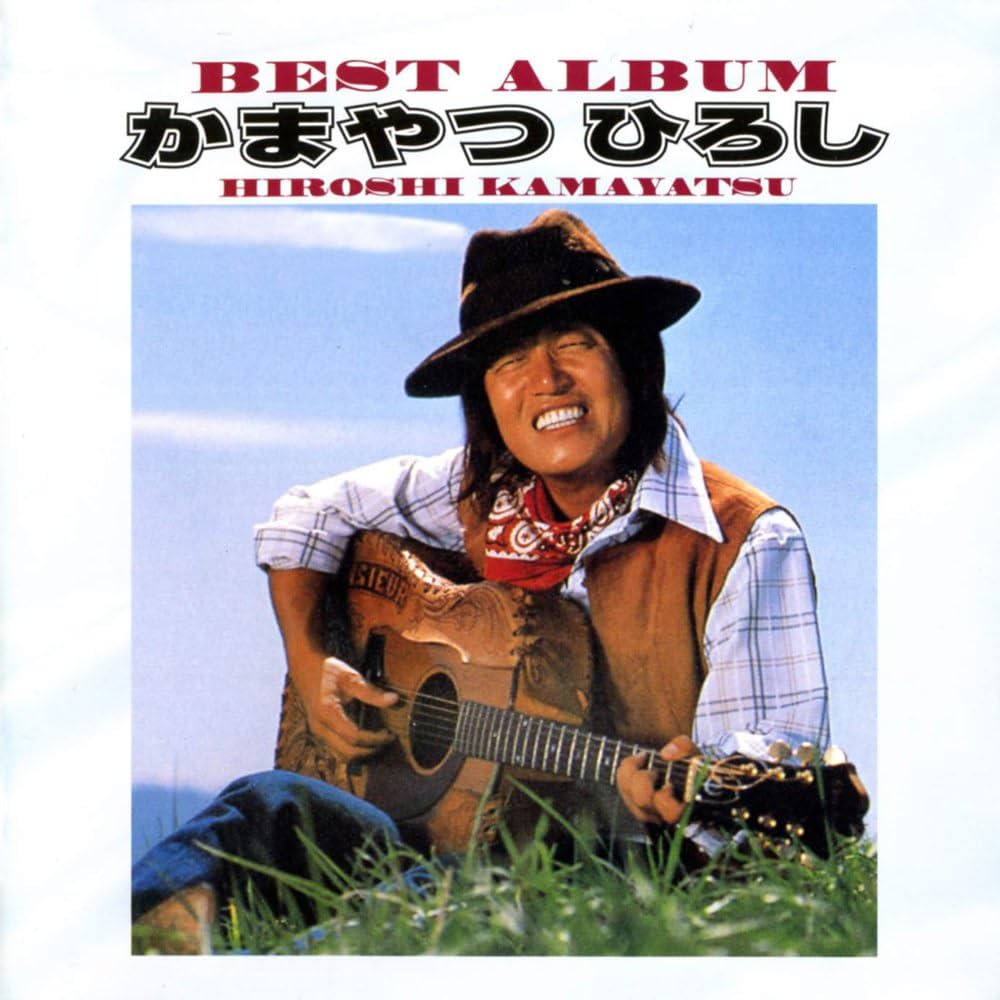 Amazon.co.jp: ベストアルバム: ミュージック