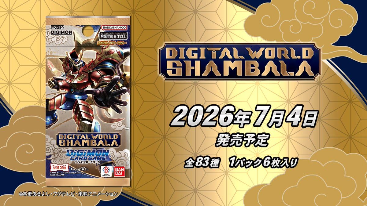 Amazon.co.jp: カートン 予約 発売日前日発送 デジモンカード DIGITAL
