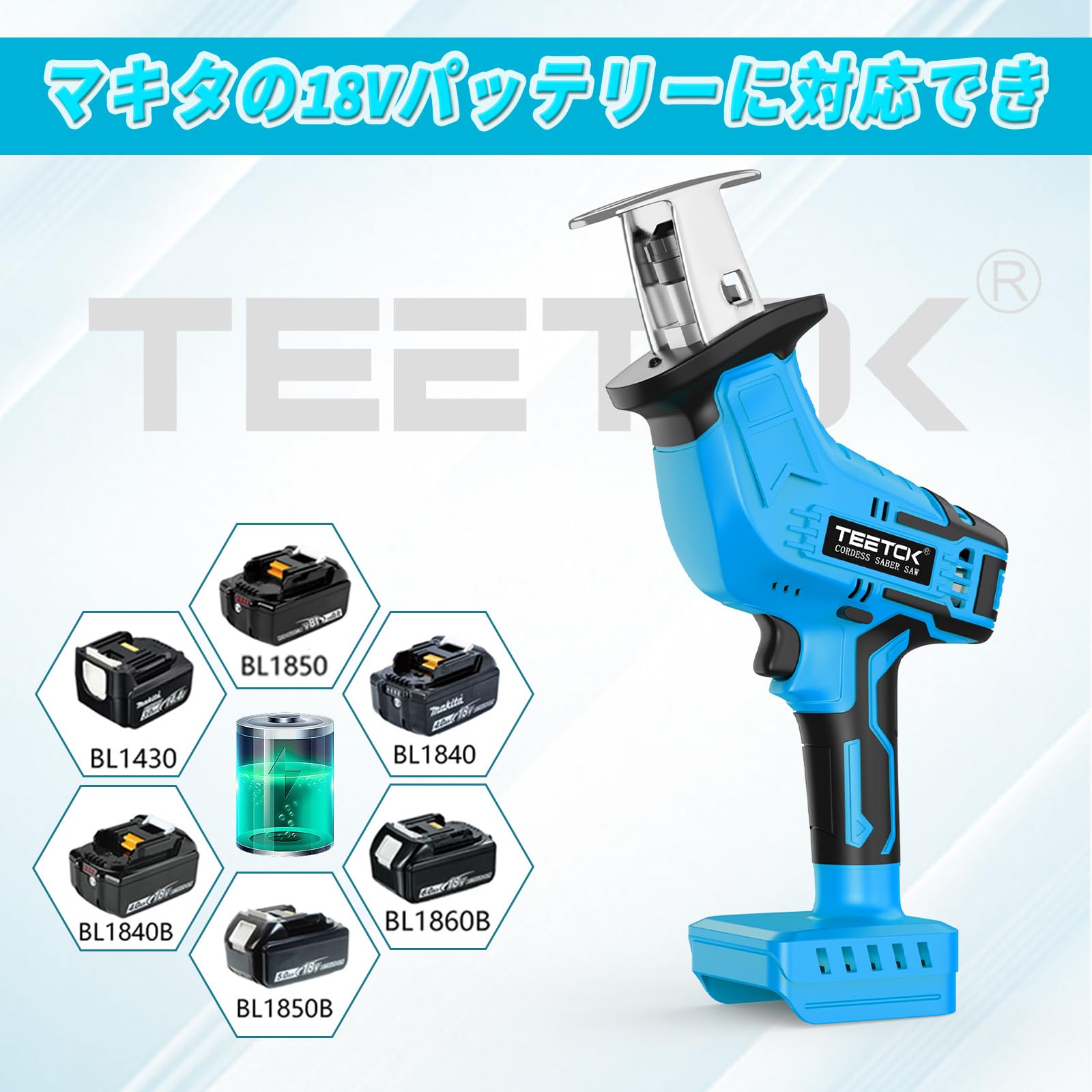 Amazon | TEETOK 電動ノコギリ レシプロソー 充電式 18V電動ノコギリ 
