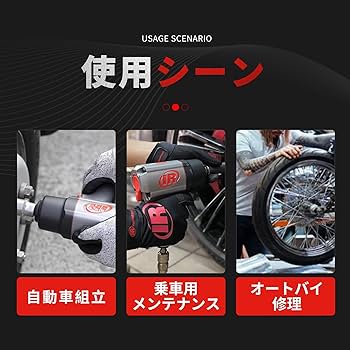 Amazon | インガソール・ランド 1/2インチエアインパクトレンチ