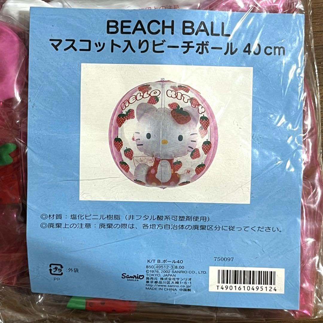 マイメロディ　マスコット入り　ビーチボール 40cm 新品未使用 マイメロディ マスコット入り ビーチボール 40cm 新品未使用
