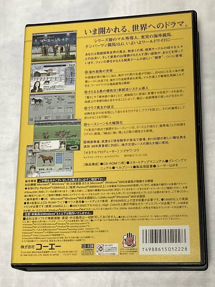 Windows95/98　CDソフト　ウイニングポスト4 パワーアップキット Windows95/98 CDソフト ウイニングポスト4 パワーアップキット