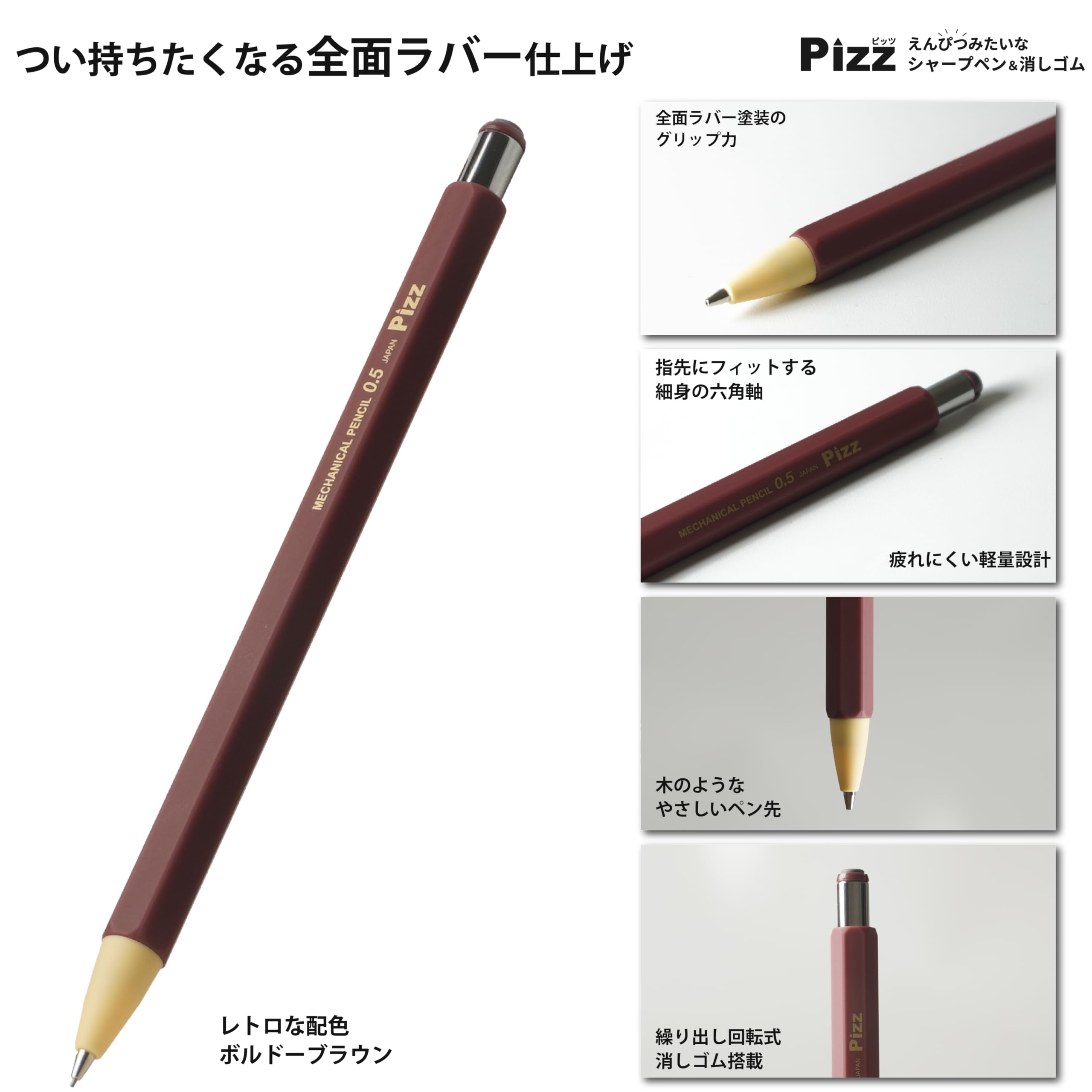 Amazon.co.jp: Pizz（ピッツ） えんぴつみたいなシャープペン