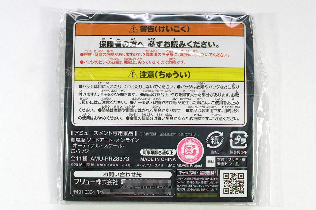 Amazon.co.jp: ソードアートオンラインSAO 劇場版 オーディナル