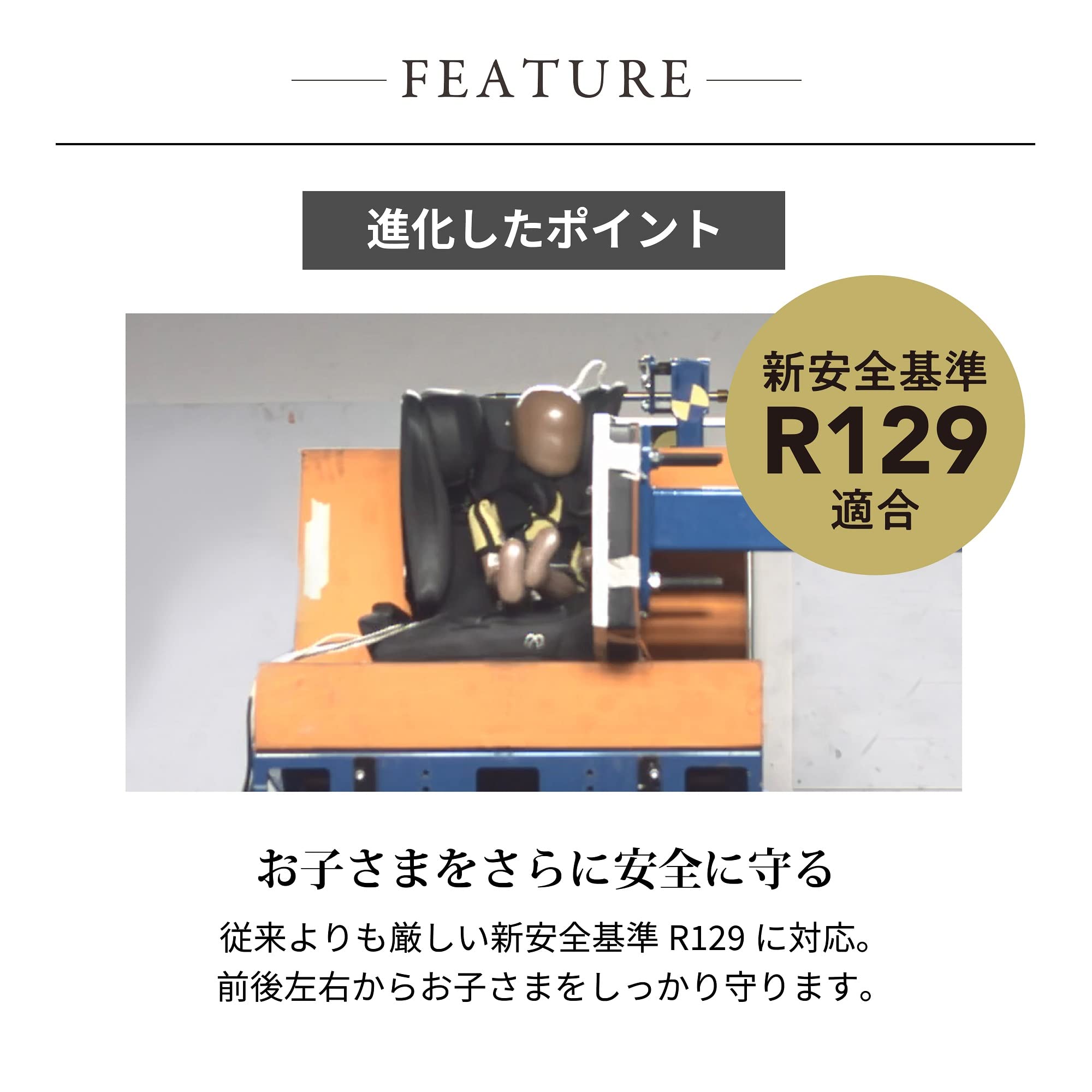 Amazon.co.jp: カーメイト(エールベベ) チャイルドシート 安全基準 