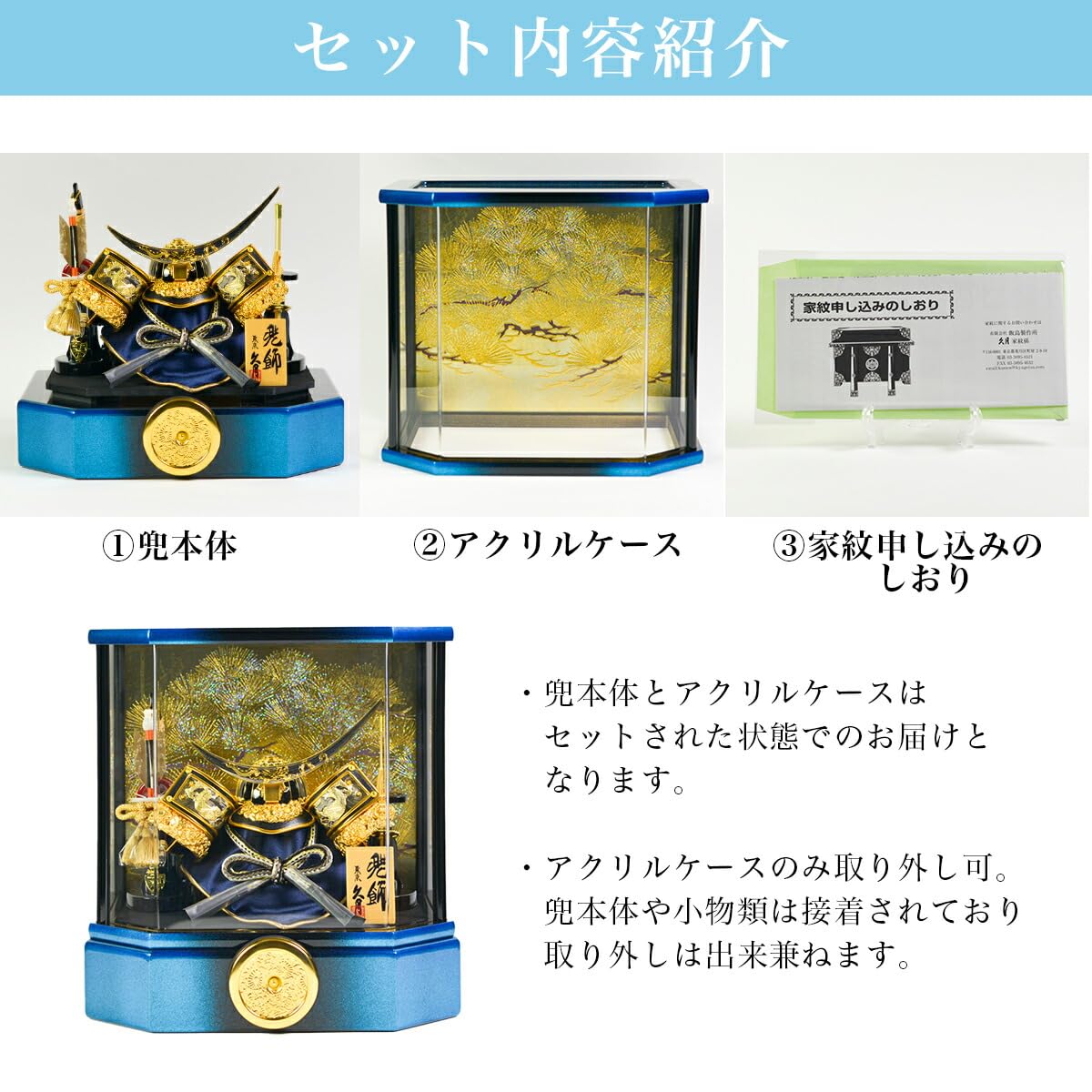 Amazon | 伝統本舗 久月 五月人形 伊達政宗 兜飾り 取付ケース入り 