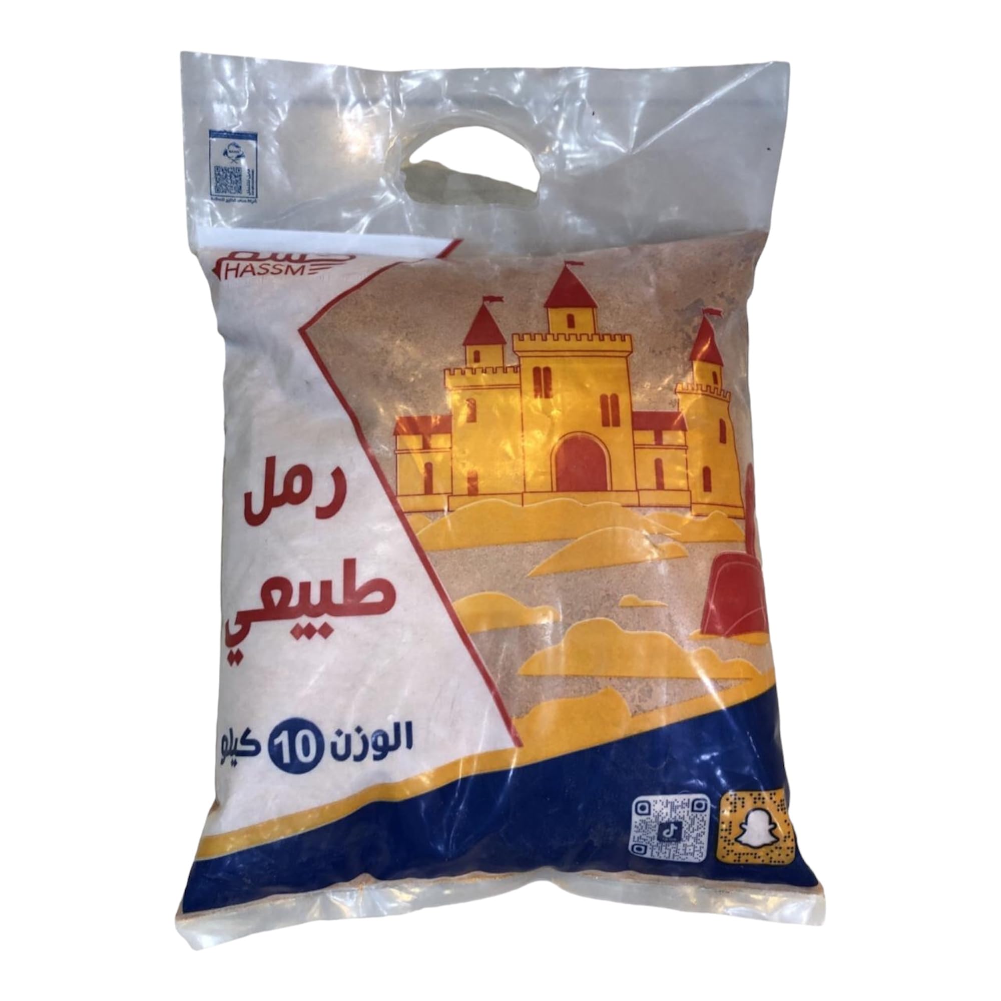 رمل للأطفال 10 كيلو, رمل طبيعي 100%, مثالي حوض رمل والاستخدام الخارجية, متعة اللعب وتمية المهارات