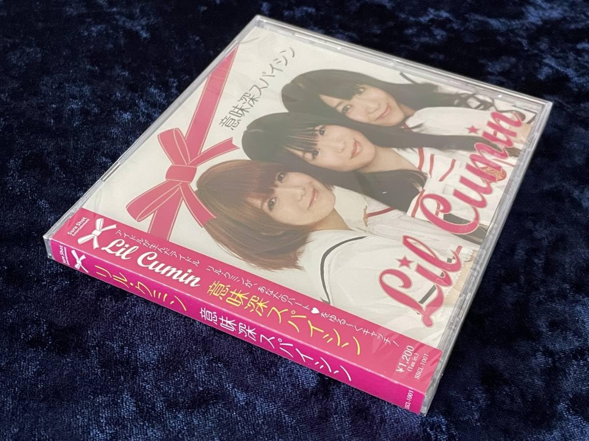 Amazon.co.jp: 未開封☆リル・クミン☆意味深スパイシン☆帯付☆CD