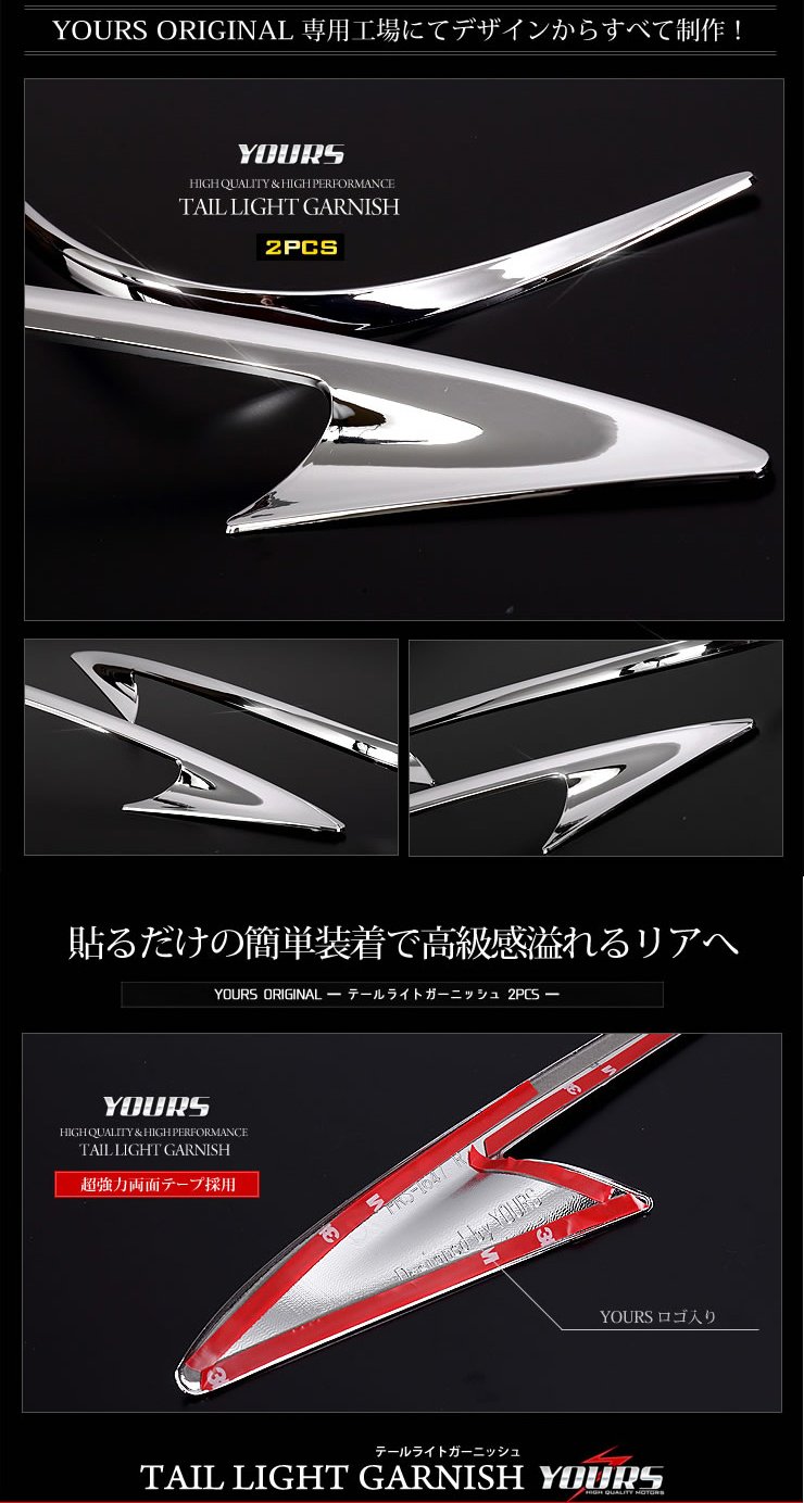 Amazon | YOURS(ユアーズ): プリウス 50系 前期型専用 テール