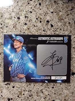 Amazon.co.jp: 横浜DeNAベイスターズ 2021 大和 直筆サイン