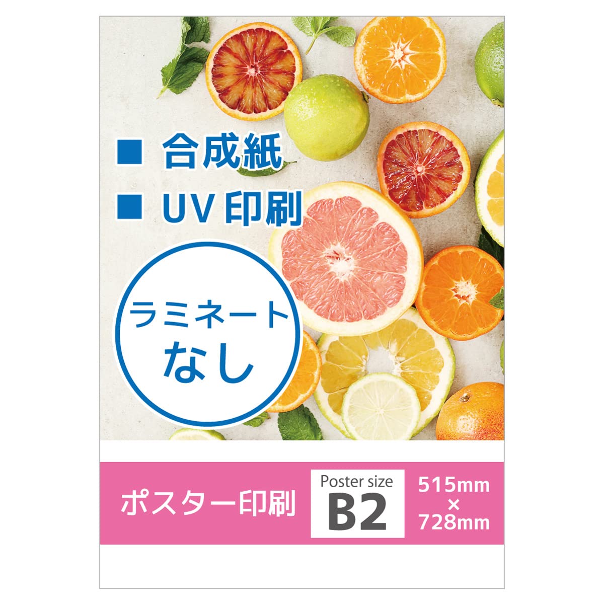 Amazon.co.jp: オリジナル ポスター 印刷 B2サイズ 合成紙
