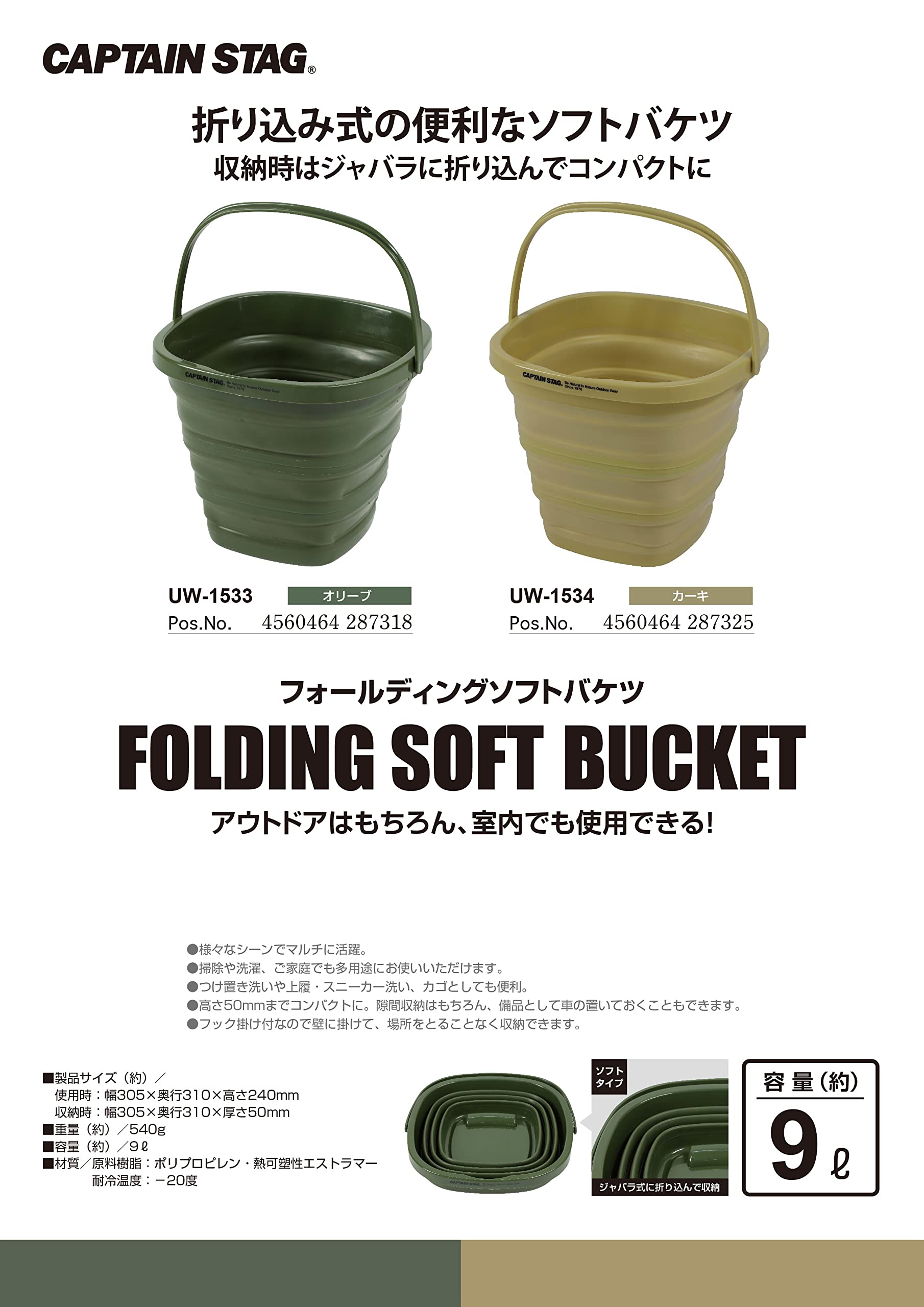 DEVISE WORKS キャンプバケツ Amazon | キャプテンスタッグ(CAPTAIN STAG) バケツ 折りたたみバケツ