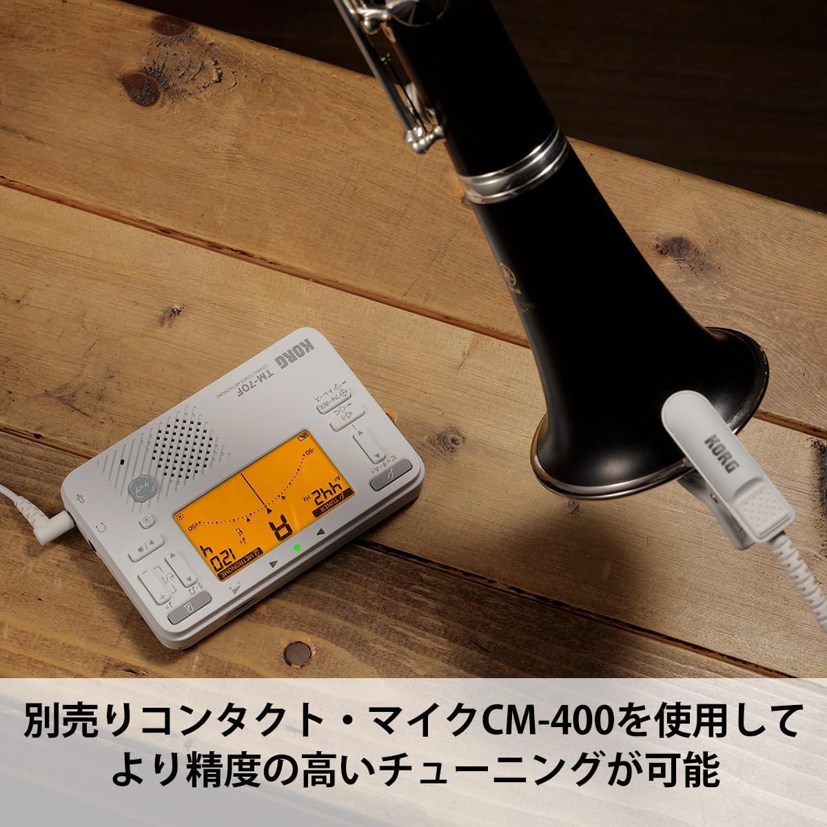 Amazon.co.jp: KORG(コルグ) チューナー メトロノーム TM-70F WH