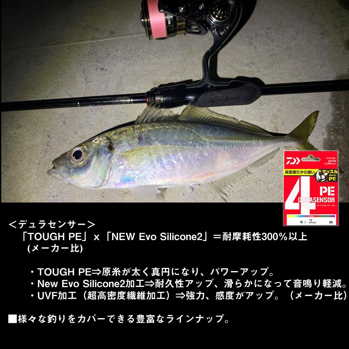 Amazon.com : DAIWA PE Line UVF PE Dura-Sensor X4+Si2 No. 0.6 150m