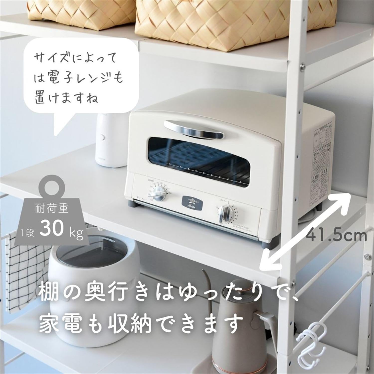 Amazon.co.jp: [山善] 突っ張り レンジラック キッチンラック 幅