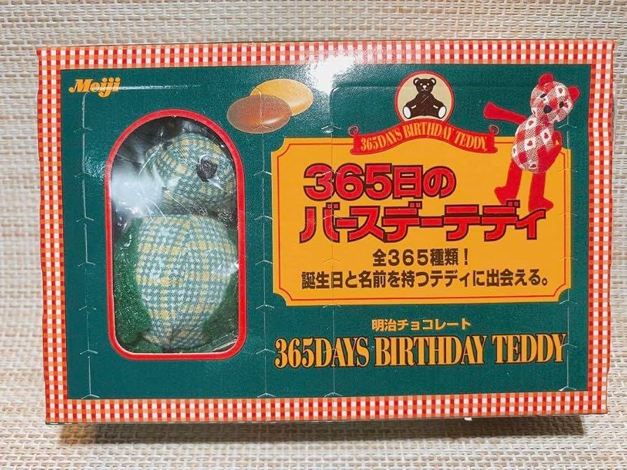Amazon.co.jp: 超希少品明治 365日のバースデーテディ5月23日 ヨーダ Amazon.co.jp: 超希少品明治 365日のバースデーテディ5月23日 ヨーダ