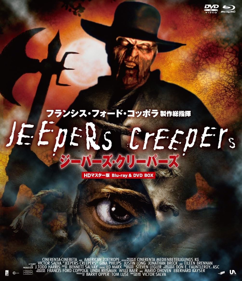 Amazon.co.jp: プレミアムプライス版 ジーパーズ・クリーパーズ HD