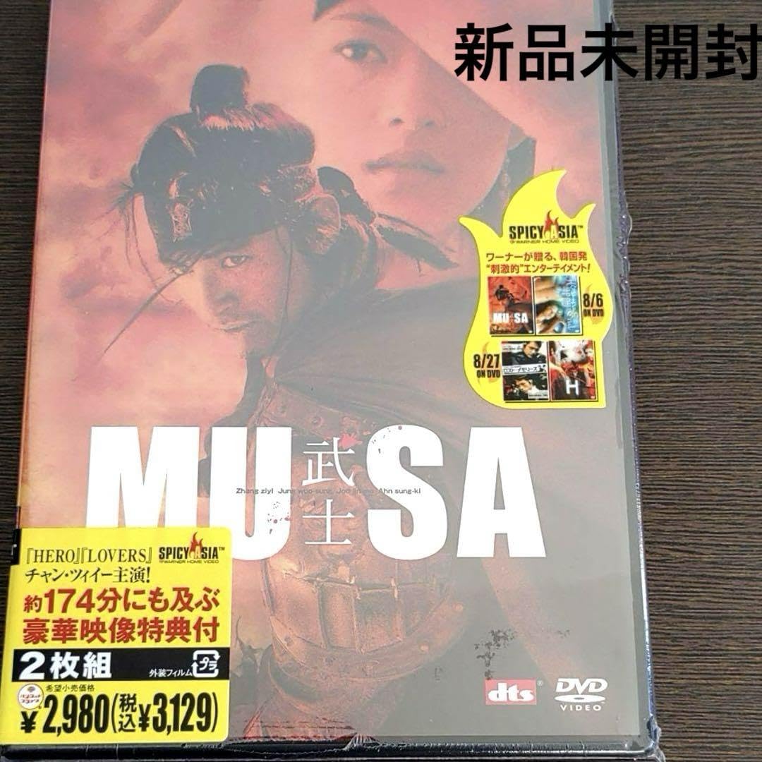 Amazon.co.jp: MUSA-武士- 特別版('01韓国/中国)〈2枚組