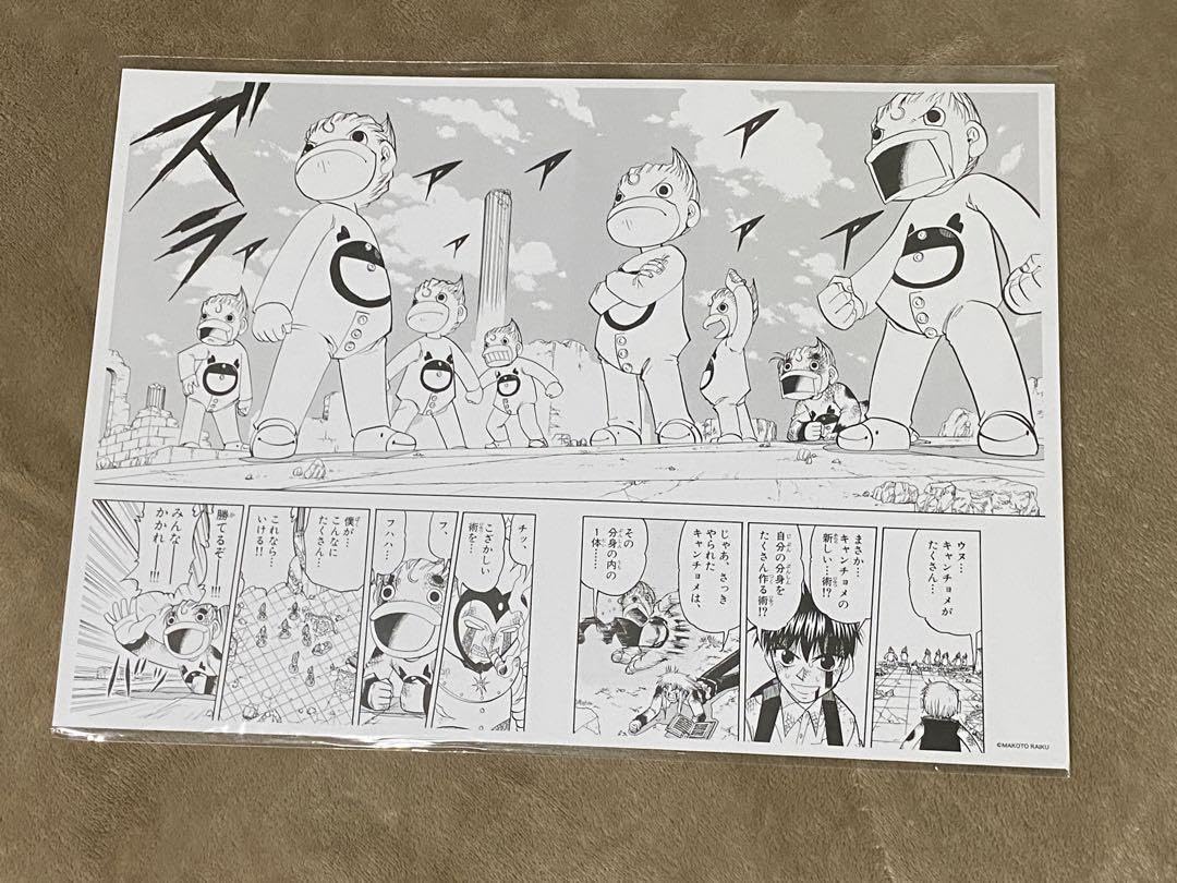 金色のガッシュ！！複製原画 Amazon.co.jp: 金色のガッシュ 雷句誠原画展 複製原画 「金色の