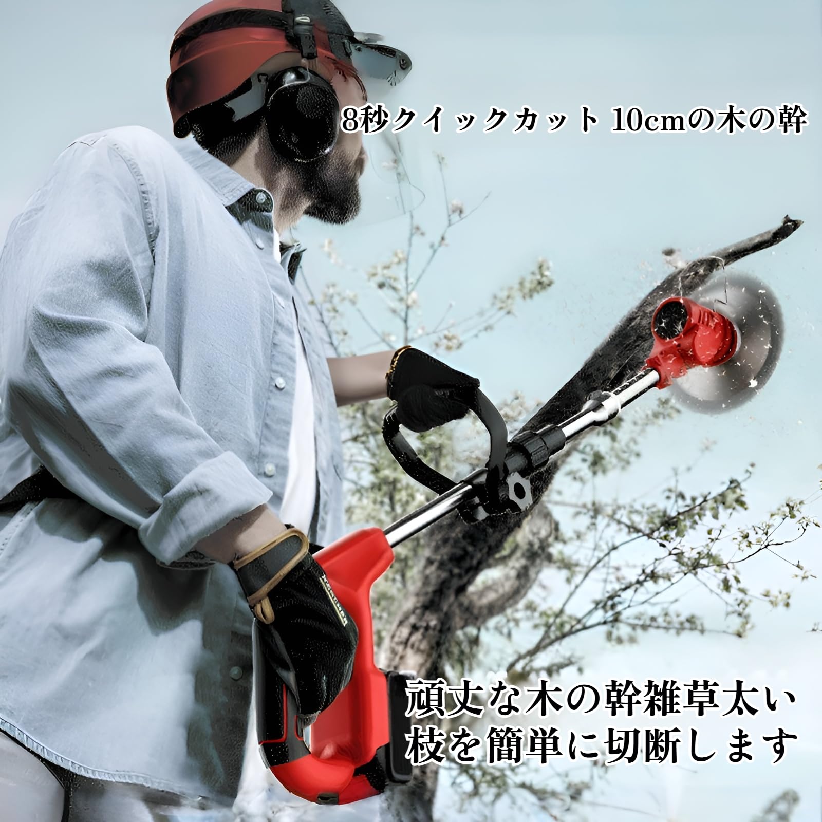 Amazon.co.jp: 充電式草刈機【2025年強化版】草刈り機 コードレス 軽量