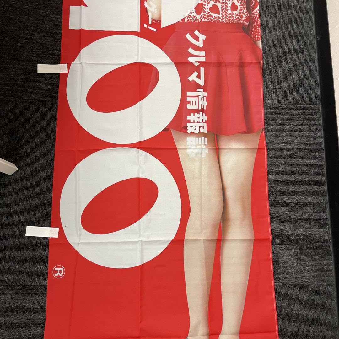 山本美月　グーネット　旗 Amazon.co.jp: グーカー 山本美月 コレクション 旗 のぼり 観賞