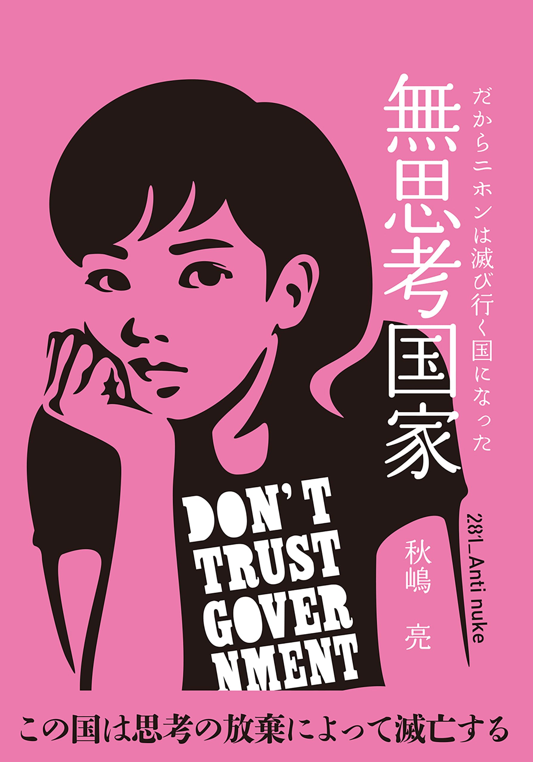 【美品】秋嶋亮 著書／白揚社 シリーズ９冊 美品】秋嶋亮 著書／白揚社 シリーズ9冊 美品】秋嶋