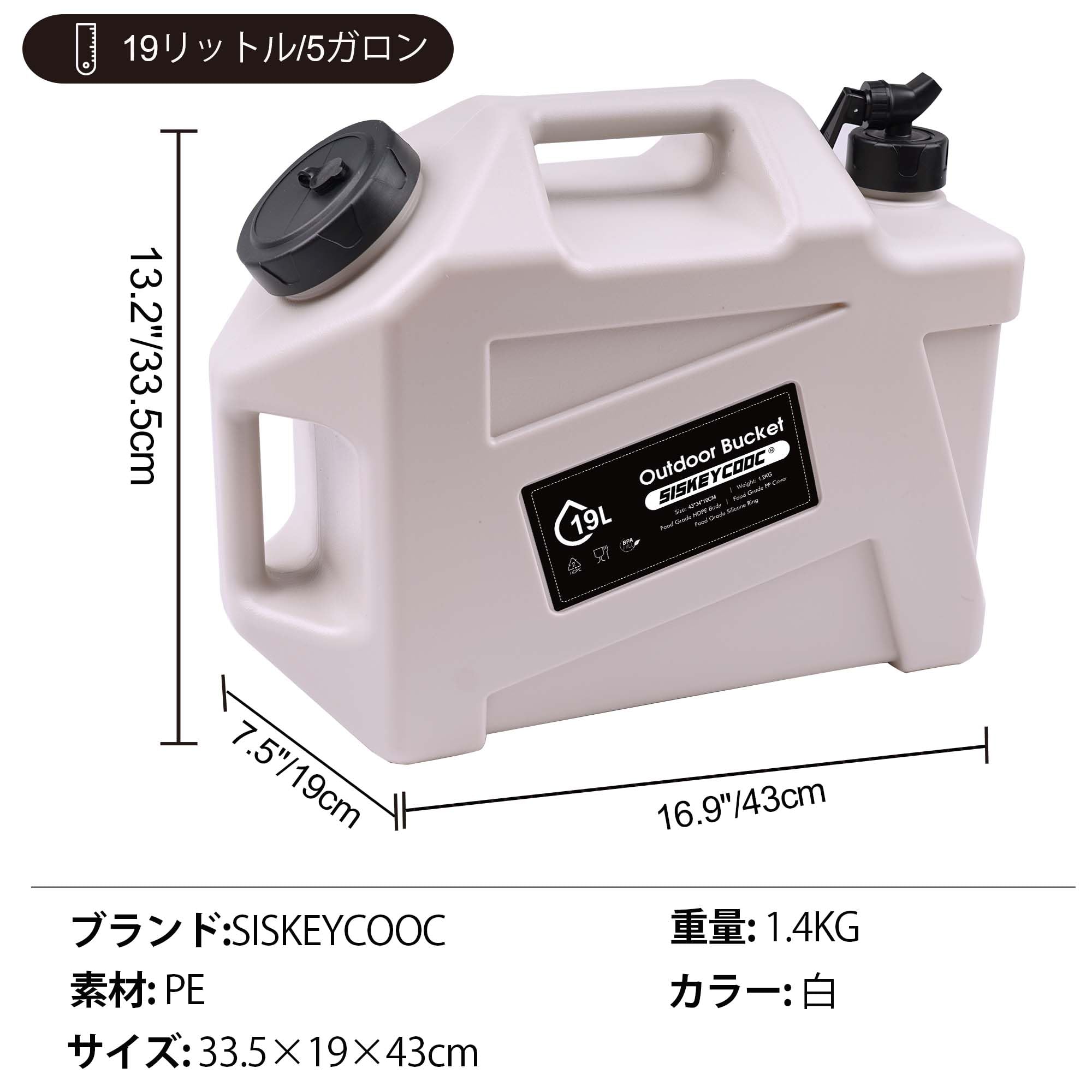 Amazon.co.jp: SISKEYCOOC ウォータータンク 19L ポリタンクタイプ