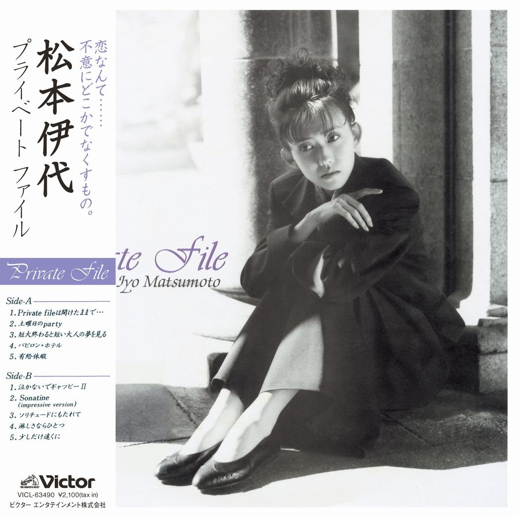 iri PRIVATE 6th Album STELLIGHT　レコード Amazon.co.jp: Private File+6(紙ジャケット仕様): ミュージック