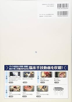 1からはじめる インプラント治療完全マニュアル 新版 小川勝久 新版 1からはじめるインプラント治療 完全マニュアル | 小川