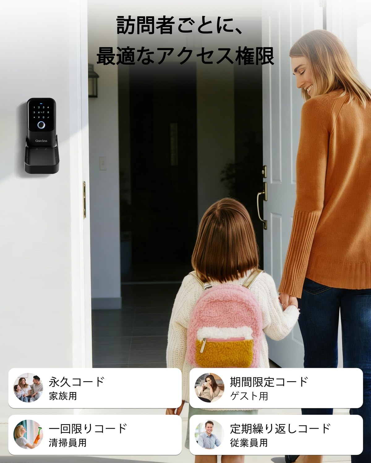 Gravless スマートキーボックス 指紋認証 Smart Key Box, Fingerprint Authentication, Key Box, Outdoor