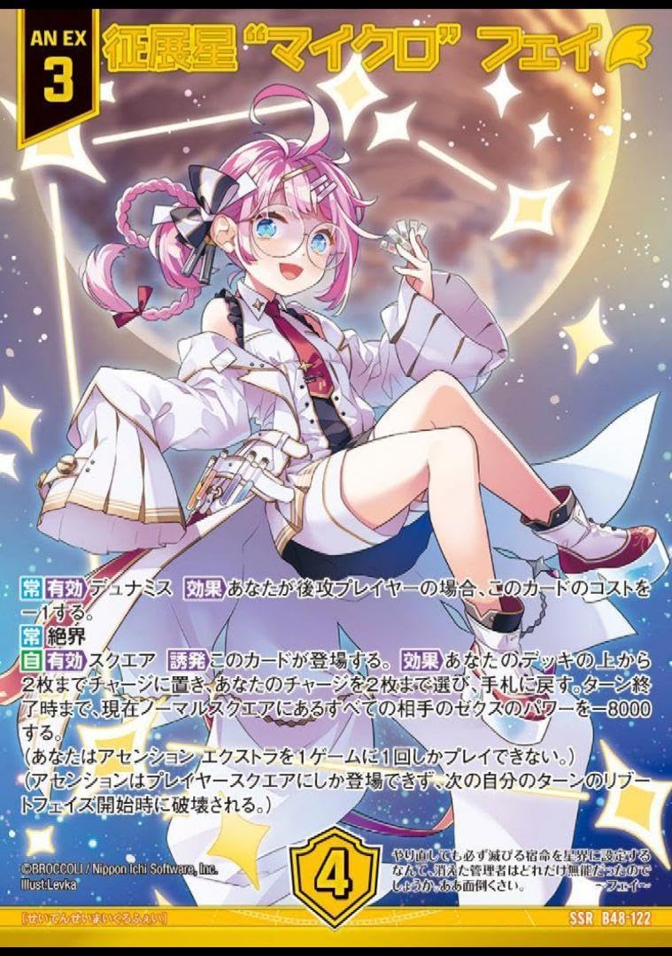 Z/X ゼクス アセンション 各色 計5枚セット