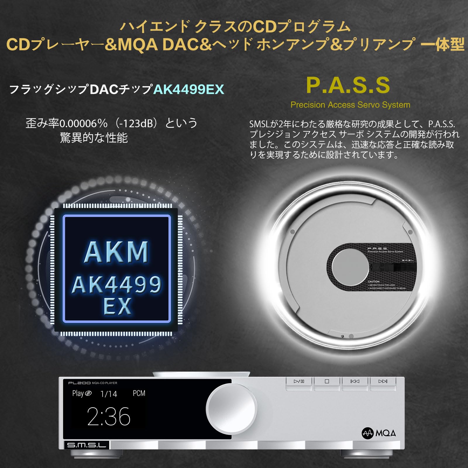 Amazon.co.jp: S.M.S.L PL200 MQA CDプレーヤー Bluetooth 5.1 DAC 