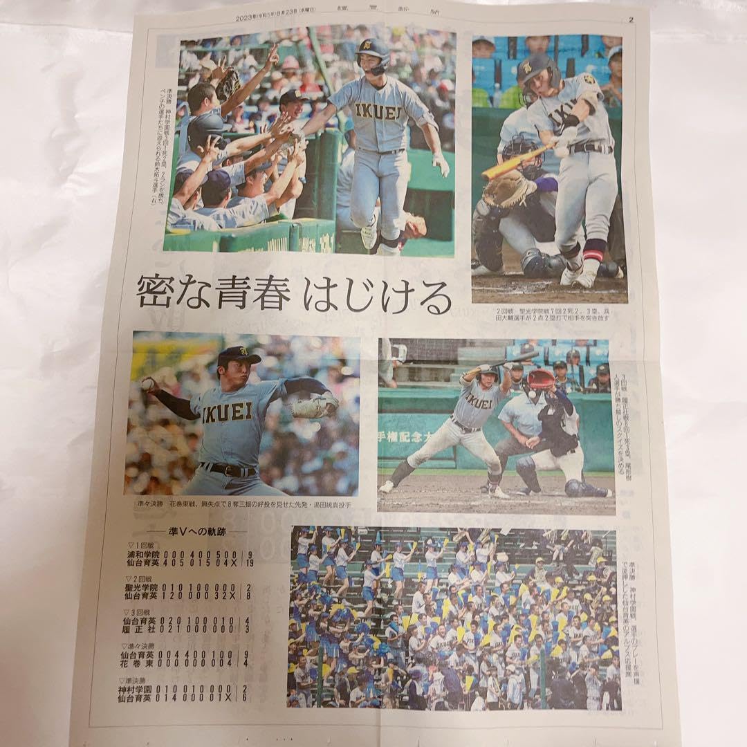 仙台育英　まとめ売り ホーム遠かった鳥取商、渡辺監督は仙台育英140キロ5人衆に