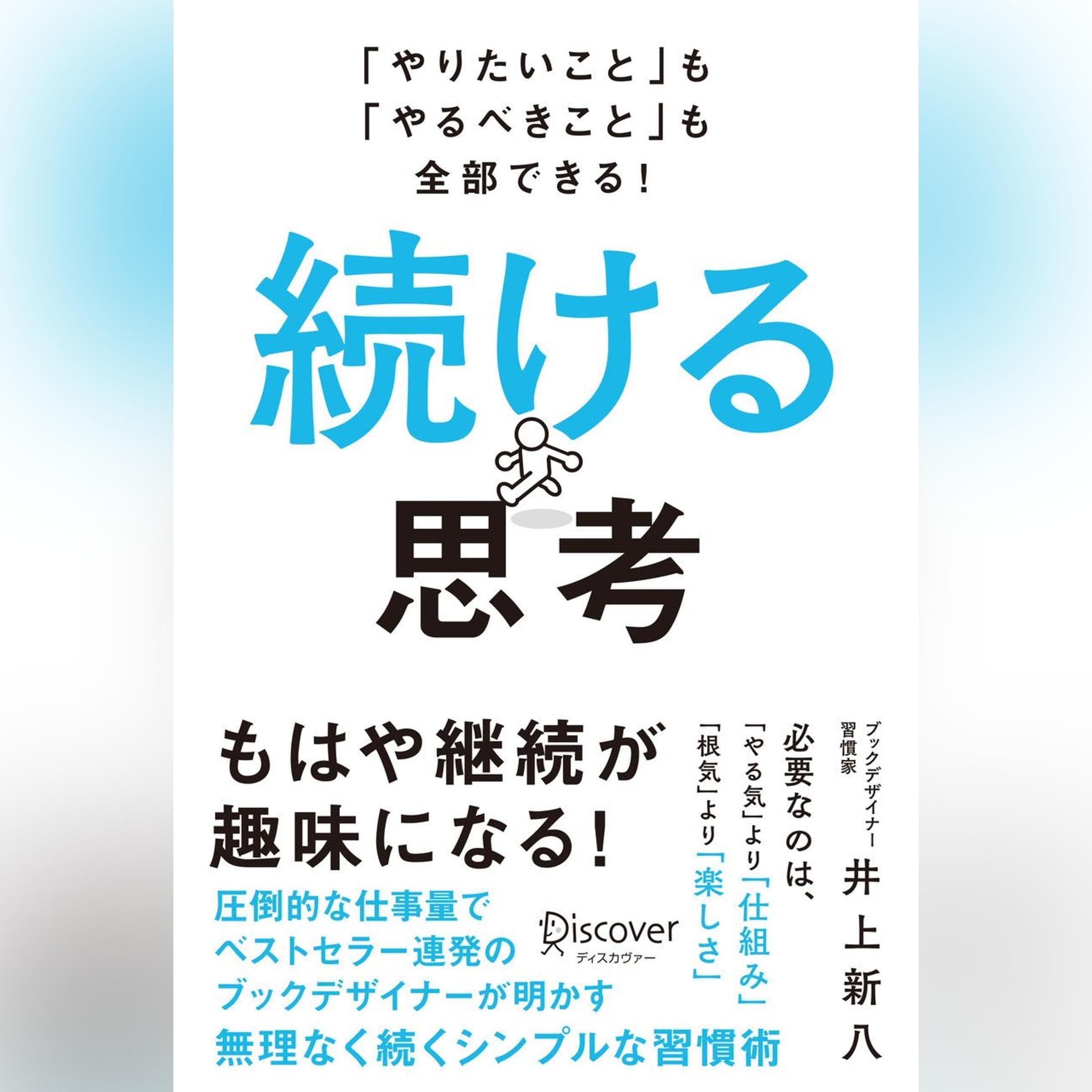 Amazon.co.jp: 井上新八: 本、バイオグラフィー、最新アップデート