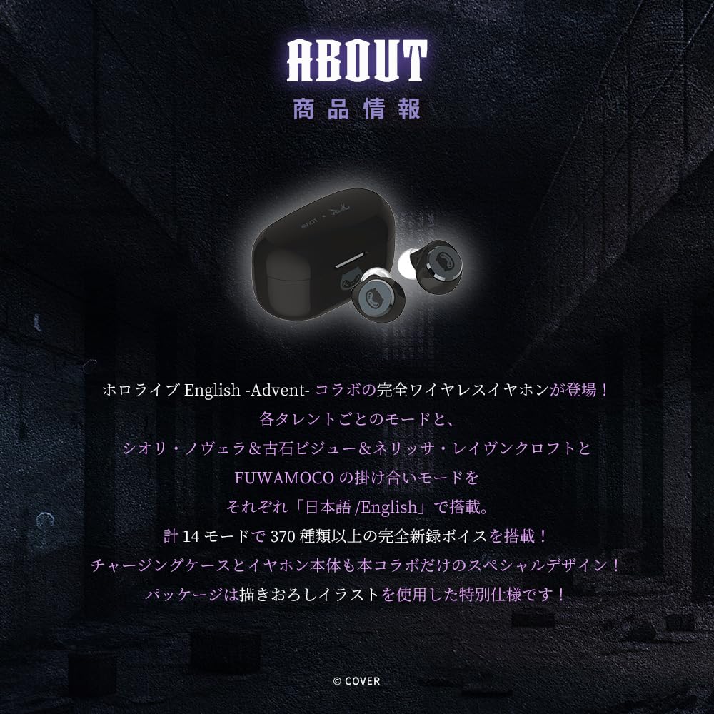 ホロライブ　Aviot x Myth 完全ワイヤレスイヤホン　ボイス有り　② AVIOT x hololive English -Myth- Collaboration Earbuds is Now