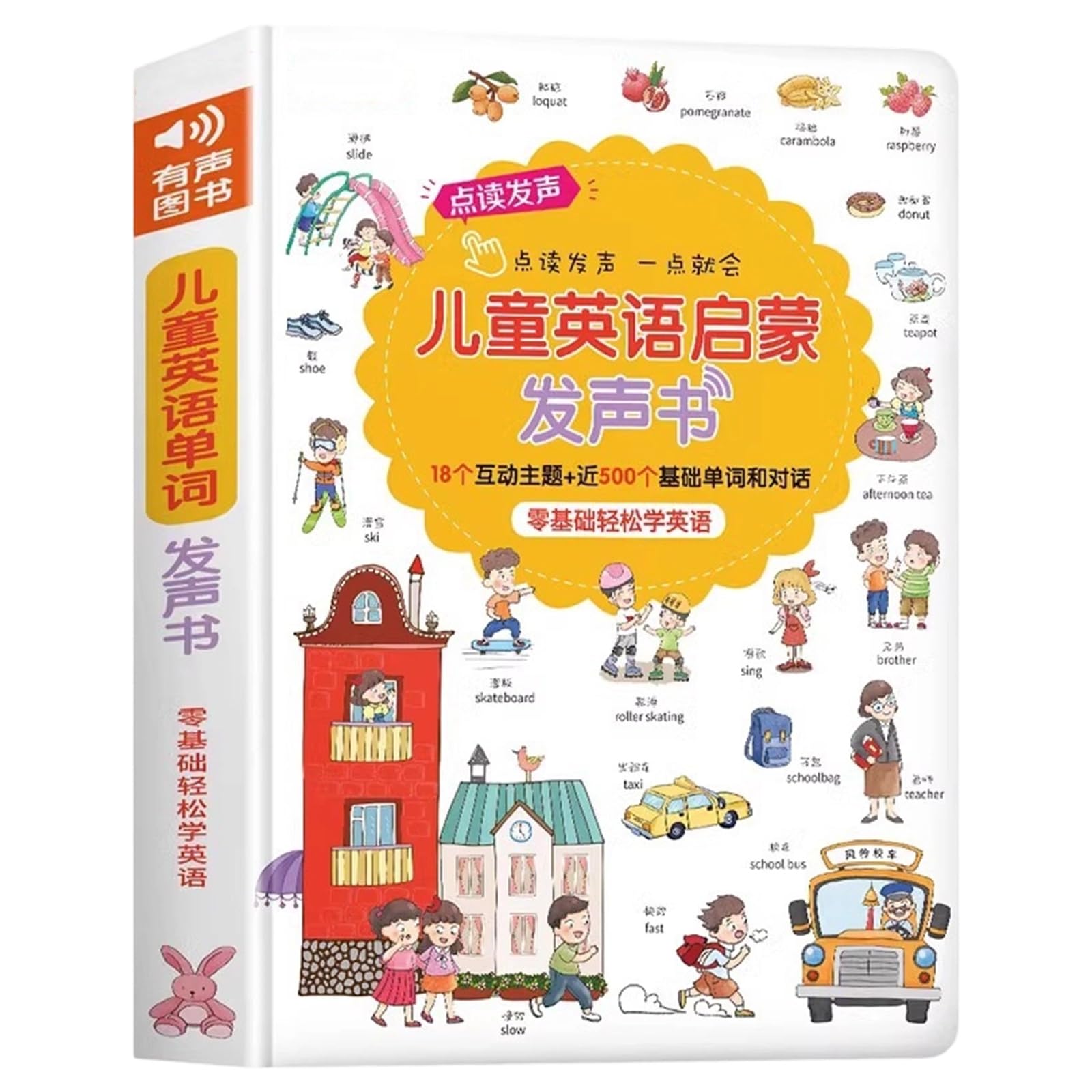 Libro portatile per l ' apprendimento ' inglese in carta, libro didattico per bambini in età prescolare, dotato tecnologia e aiuto visivo per l ' apprendimento ' inglese