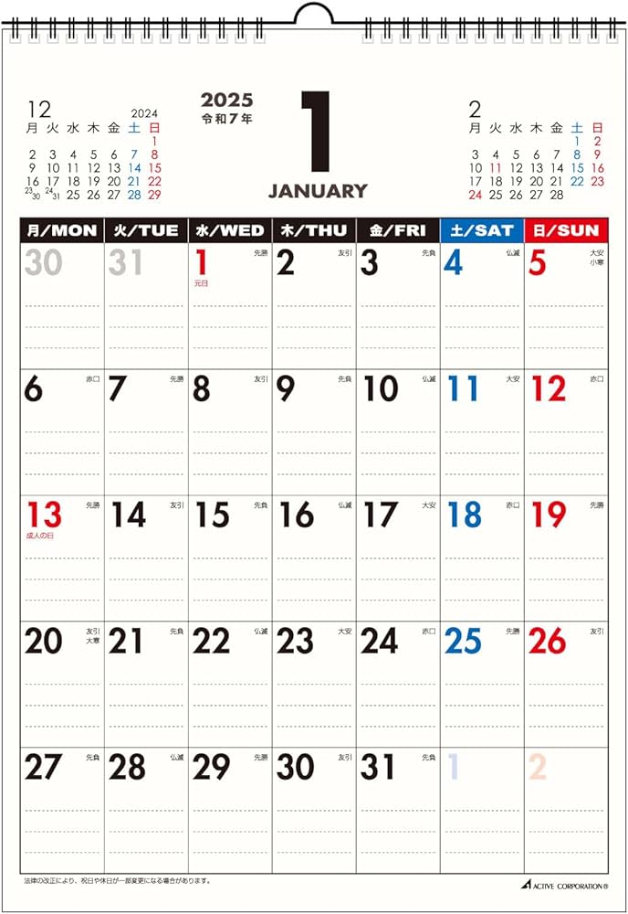 Amazon.co.jp: アクティブコーポレーション 2025年 カレンダー 壁掛け