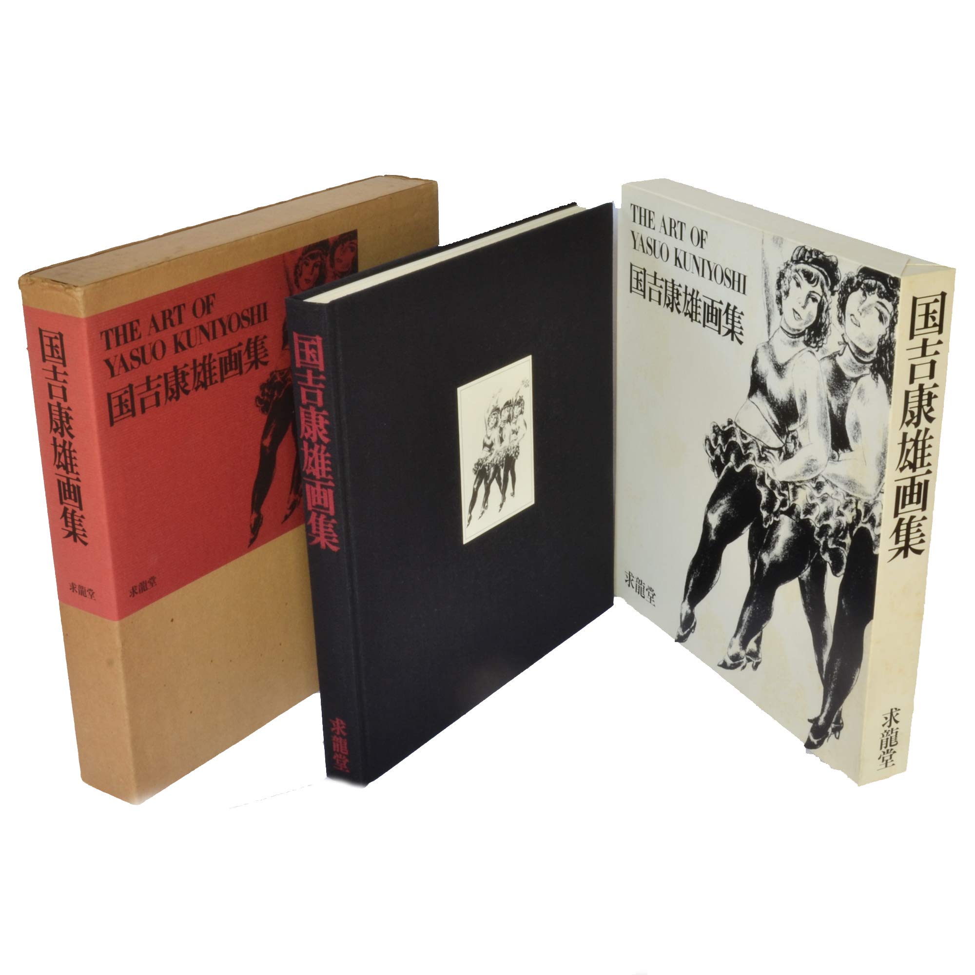 国吉 康雄、バナナのある静物、希少画集画、新品額装付 国吉康雄画集 (1978年) |本 | 通販 | Amazon