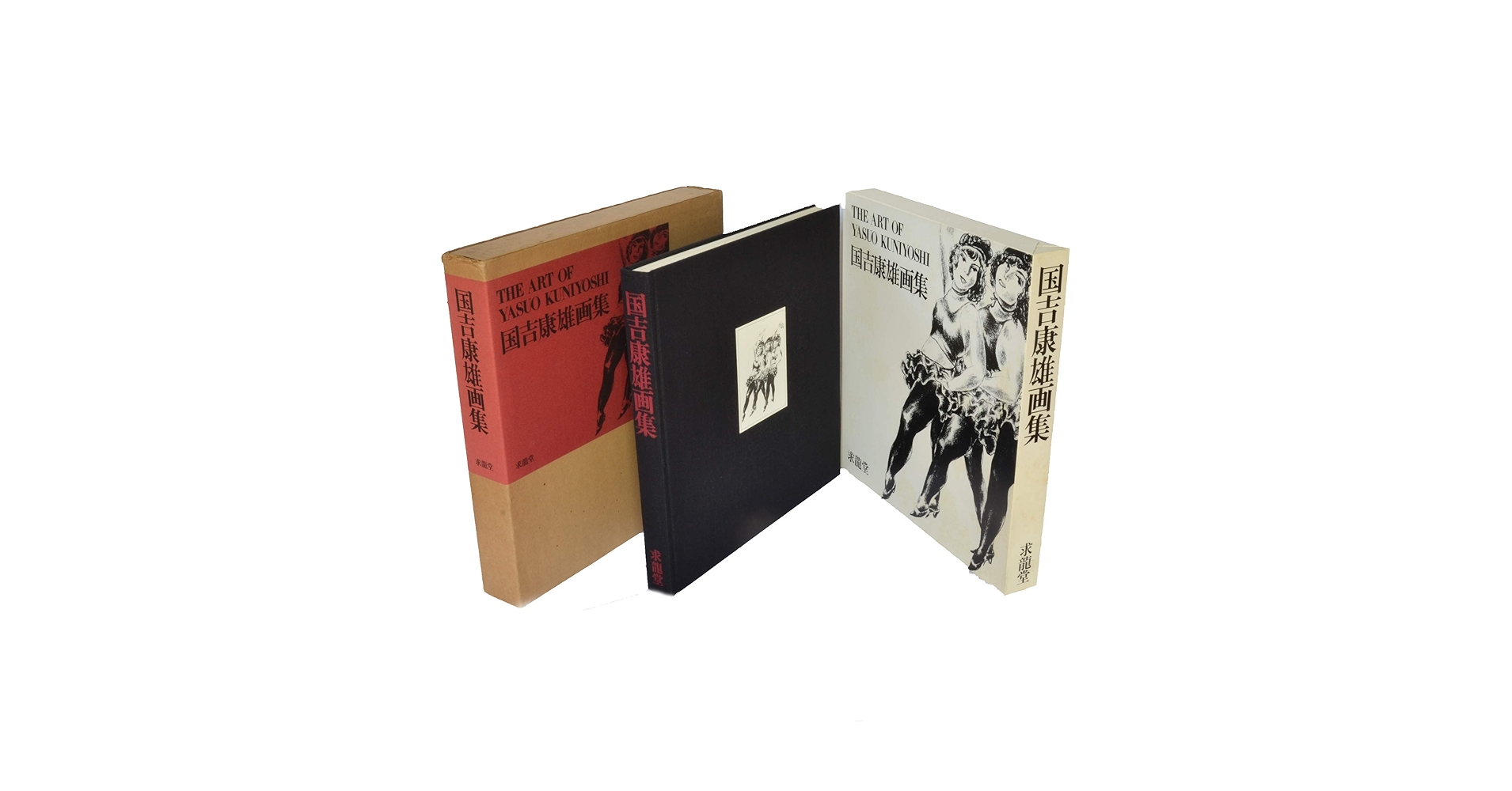 国吉康雄画集 (1978年) |本 | 通販 | Amazon