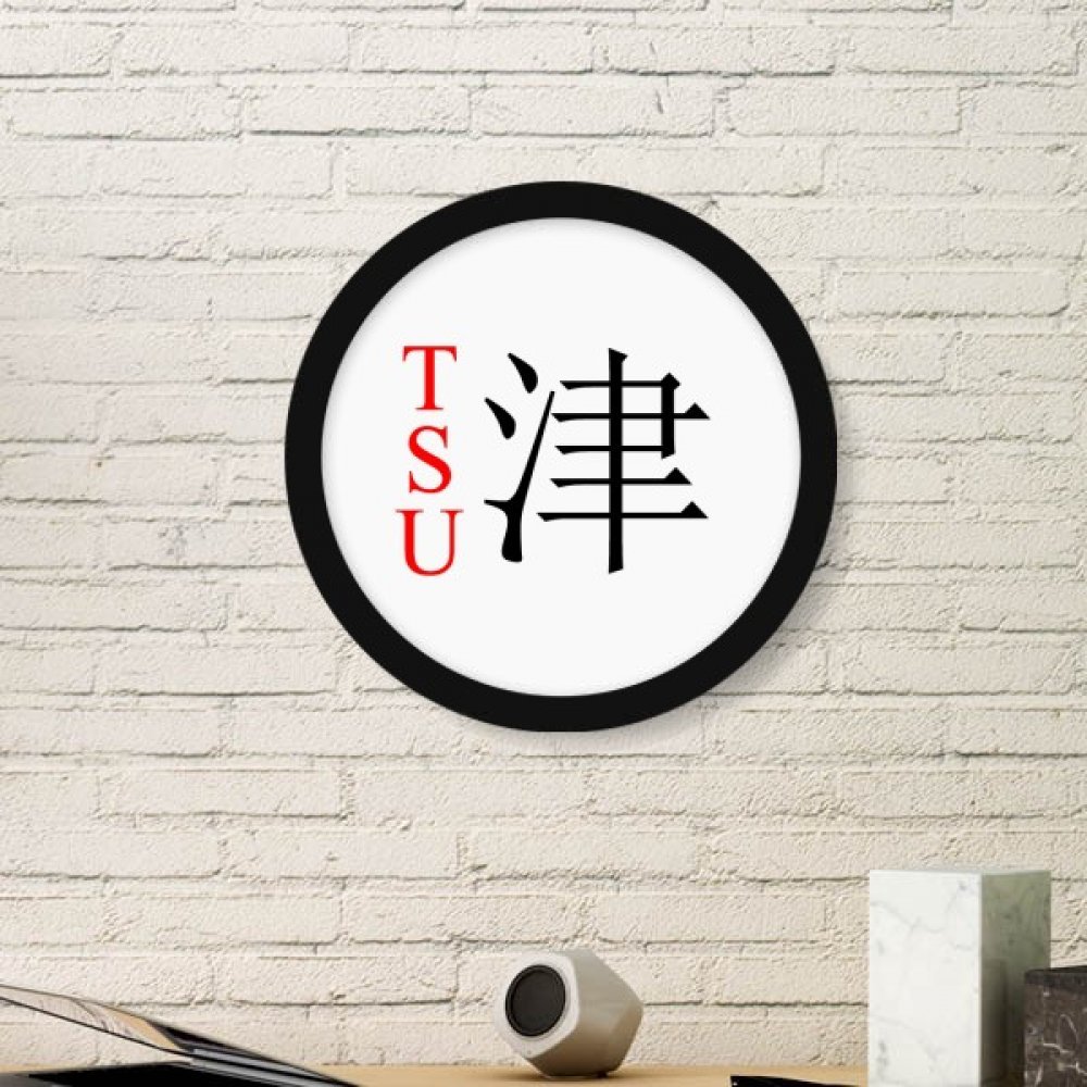 Cadre photo Tsu Japon drapeau soleil rouge en bois noir rond de taille moyenne