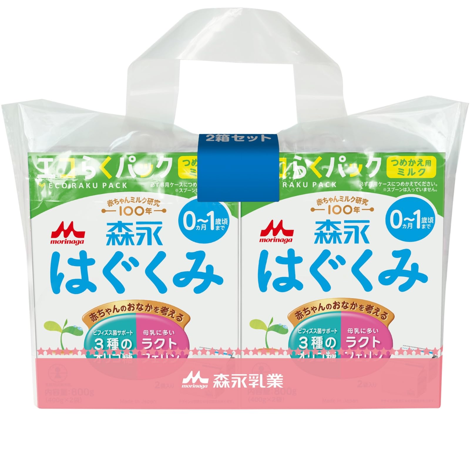 森永 はぐくみ エコらくパック つめかえ用 粉ミルク