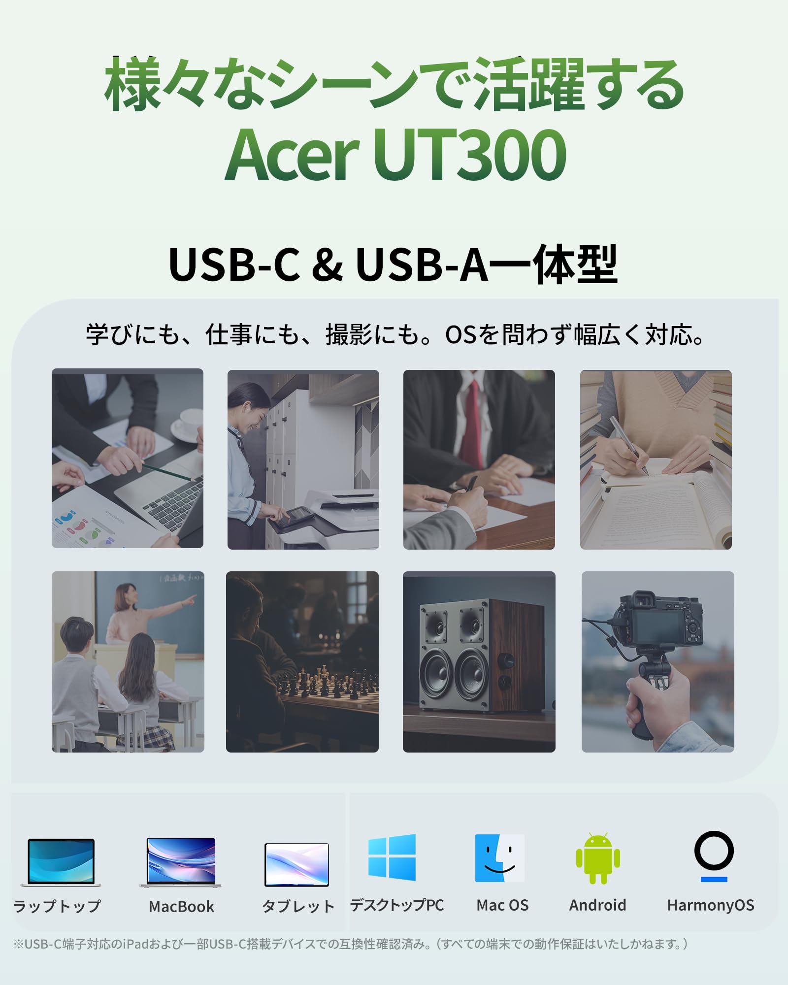 Acer UT300サムネイル5