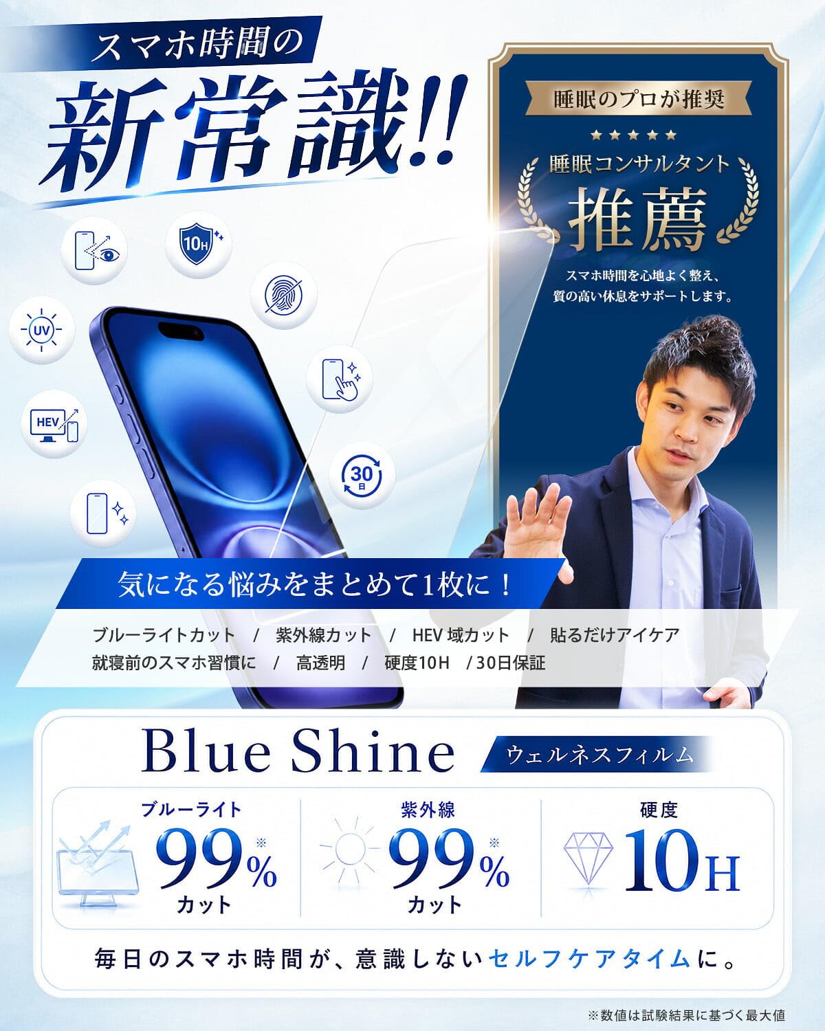 Amazon | [FIRME] iPhone14用 ブルーライトカットガラスフィルム 硬度