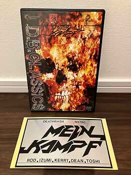 MEIN KAMPF / マイン・カンプ SPEEDER!! 2枚セット 新品 2025年最新】Yahoo!オークション -マインカンプの中古品・新品