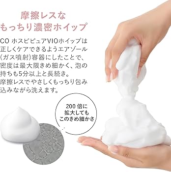 Amazon.co.jp: Co-medical+ CO ホスピピュアVIOホイップ デリケート