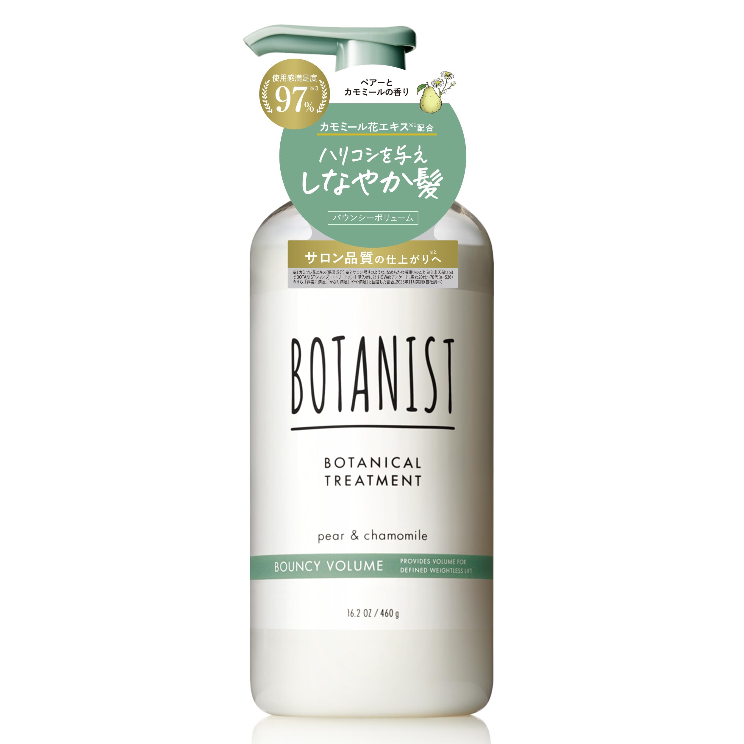 Amazon | BOTANIST ボタニスト | トリートメント バウンシーボリューム