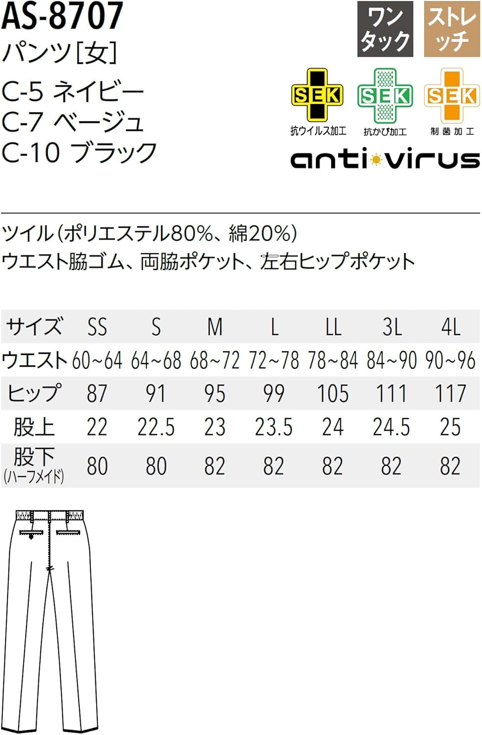 脇ゴム仕様で動きやすいレディースパンツ