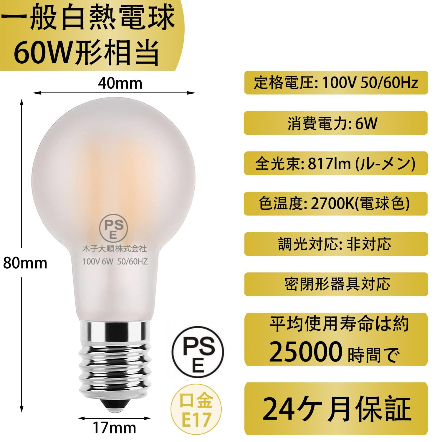 Amazon | Wonninek led 電球 e17口金 60w形相当 エジソン電球 6w 817lm