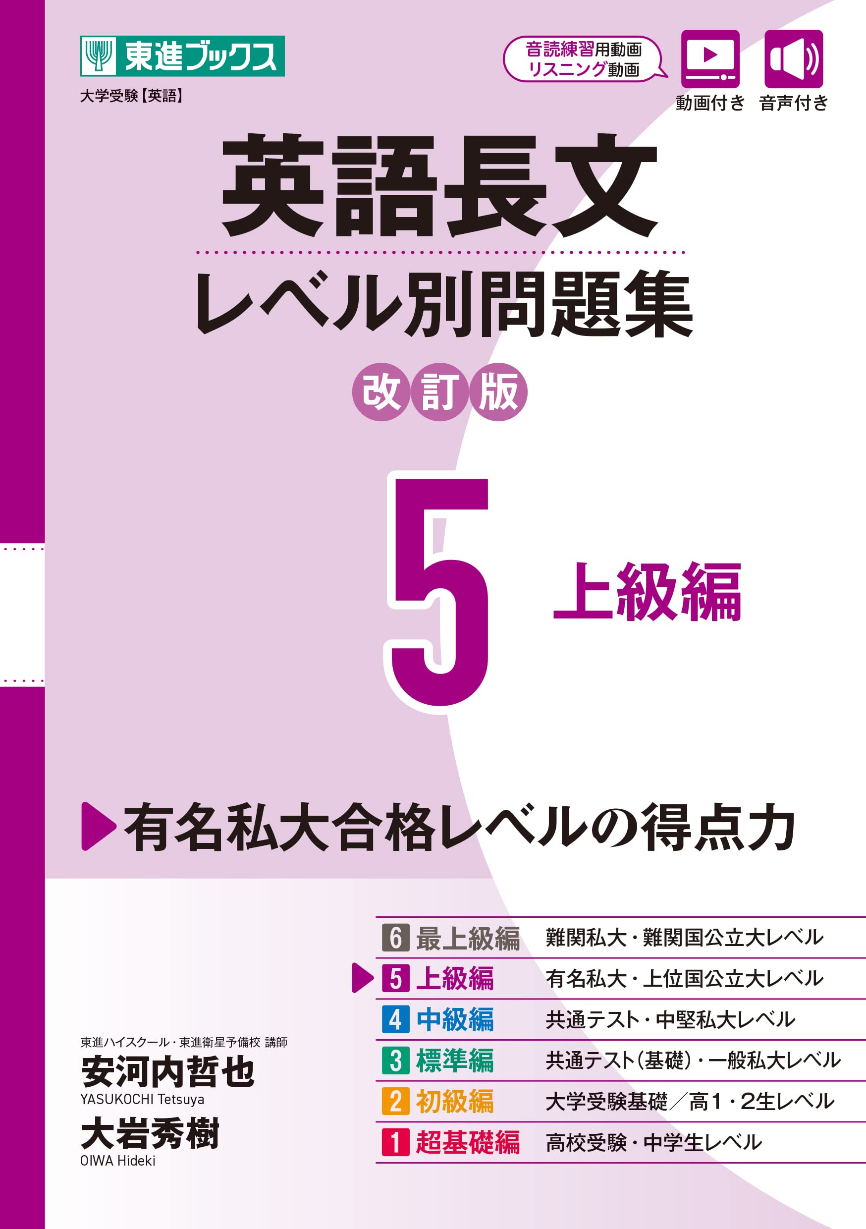 英語長文レベル別問題集4中級編 71lGlRqSQpL._AC_UL210_SR210,