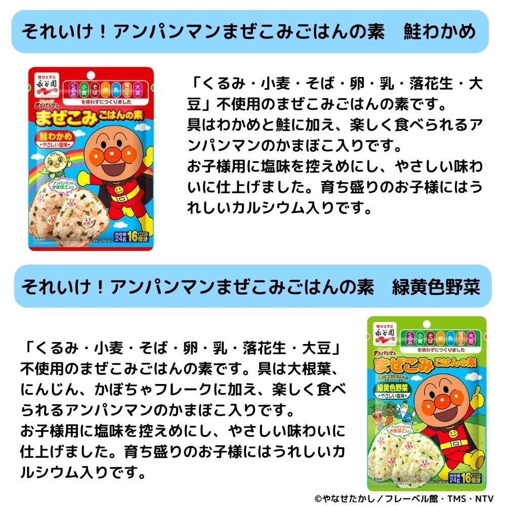 Amazon.co.jp: アンパンマン レトルトセット 5種類, 各2個 計10点